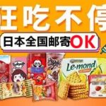 ［大阪］AsiaMart新天地