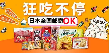 ［大阪］AsiaMart新天地