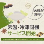 本味主義 - 中華食材通販專門店