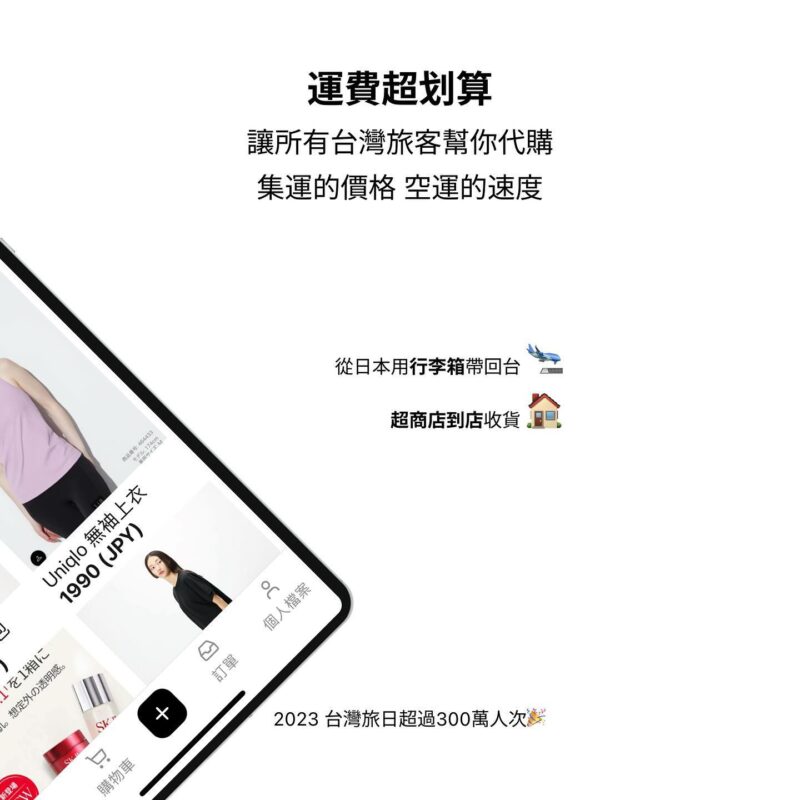 Dykoo - 輕鬆把日本好貨帶回台