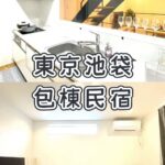 森.夢 你的日本旅居生活