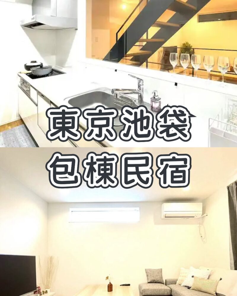 森.夢 你的日本旅居生活