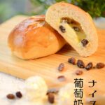 480837520_659414783324203_5293802319075300767_n 【大阪】Papantreeパパンツリー 台灣麵包店