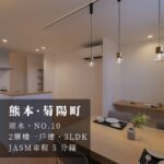 483208040_17883086910236729_2993151816104788631_n SENA 星波|日本不動產·熊本不動產