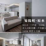 486972539_17885587194236729_659315555116490512_n SENA 星波|日本不動產·熊本不動產