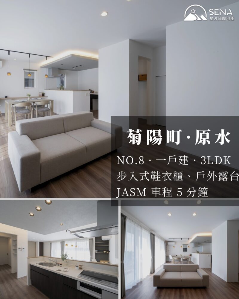 486972539_17885587194236729_659315555116490512_n SENA 星波|日本不動產·熊本不動產