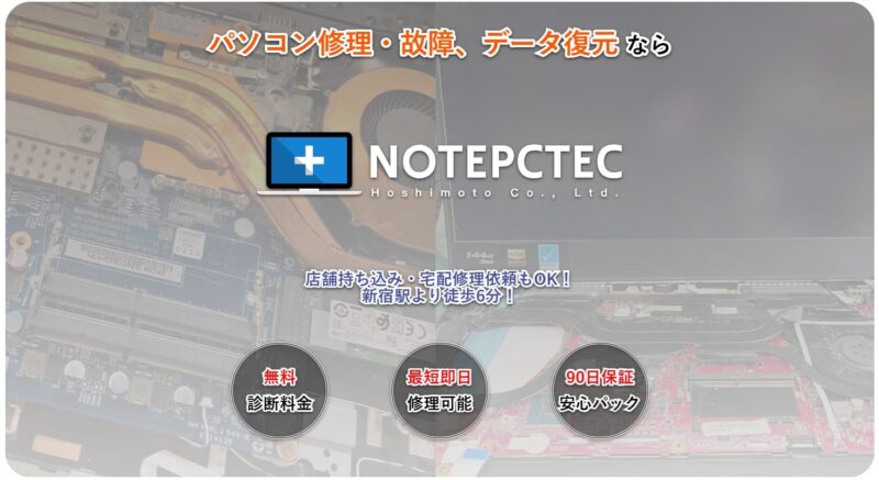 NOTEPCTEC- 中文OK 全國對應! 電腦・iPhone・iPad故障維修🧑‍🔧