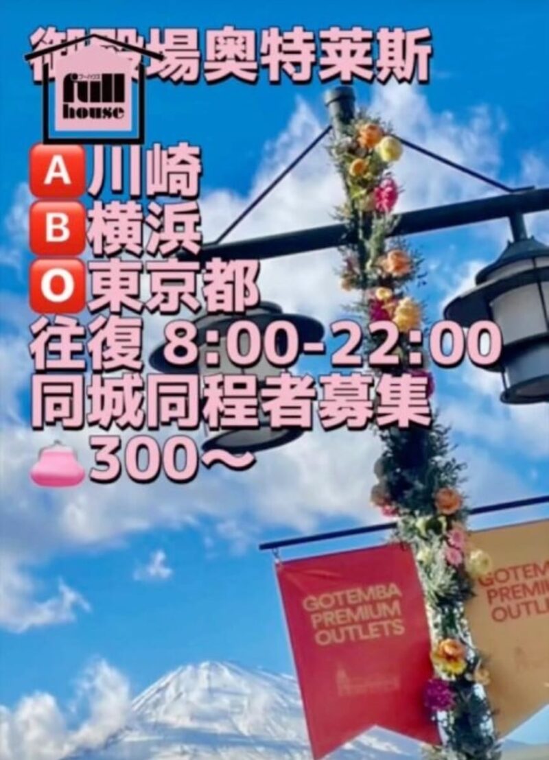 FULLHOUSE_ 630 富士山周邊民宿&導遊服務