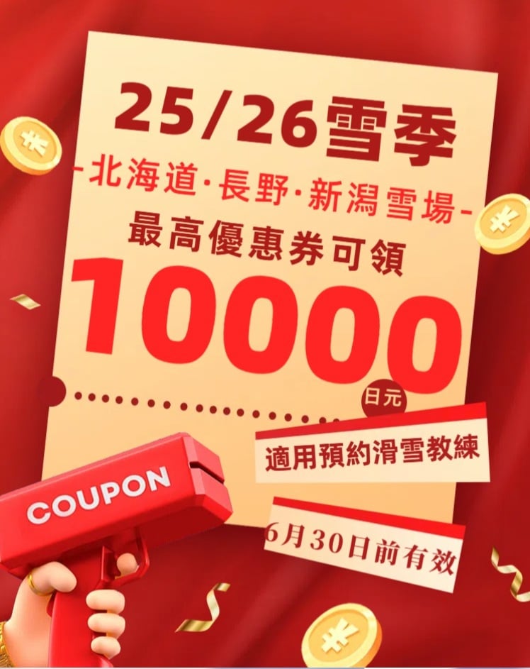 skijapow 北海道·長野·新潟  滑雪教練&導滑&包車