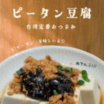 一虎牛肉麵 - 池袋駅徒步6分