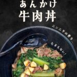一虎牛肉麵 - 池袋駅徒步6分
