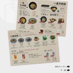 一虎牛肉麵 - 池袋駅徒步6分