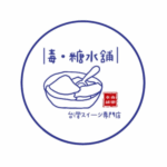 毒·糖水舖 - 台灣傳統甜品專門店