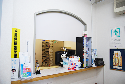 中野 - 葉山歯科クリニック